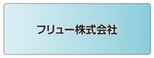 フリュー株式会社.ai