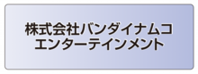 株式会社バンダイナムコゲームス.ai